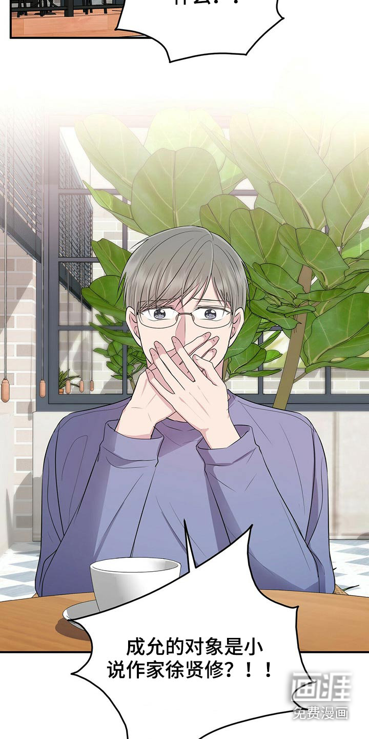 第84话4
