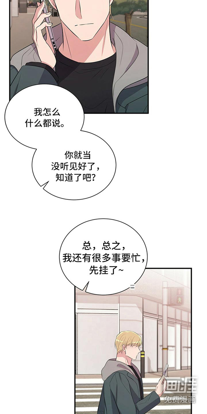 第82话3