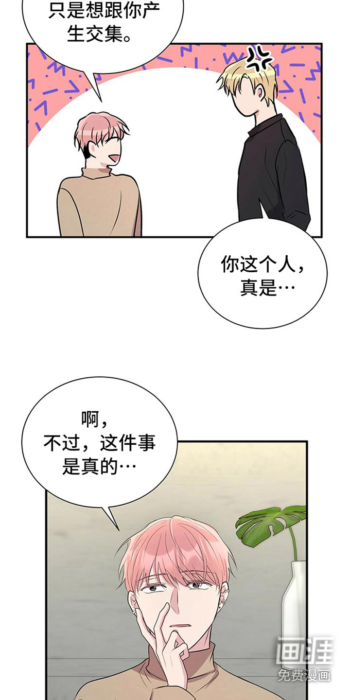 第81话8