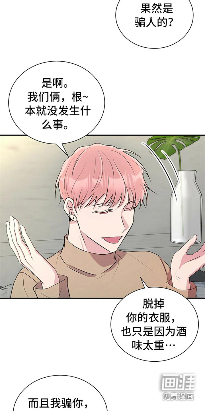 第81话7