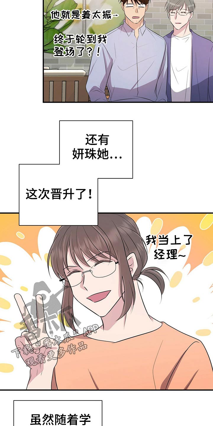 第78话16