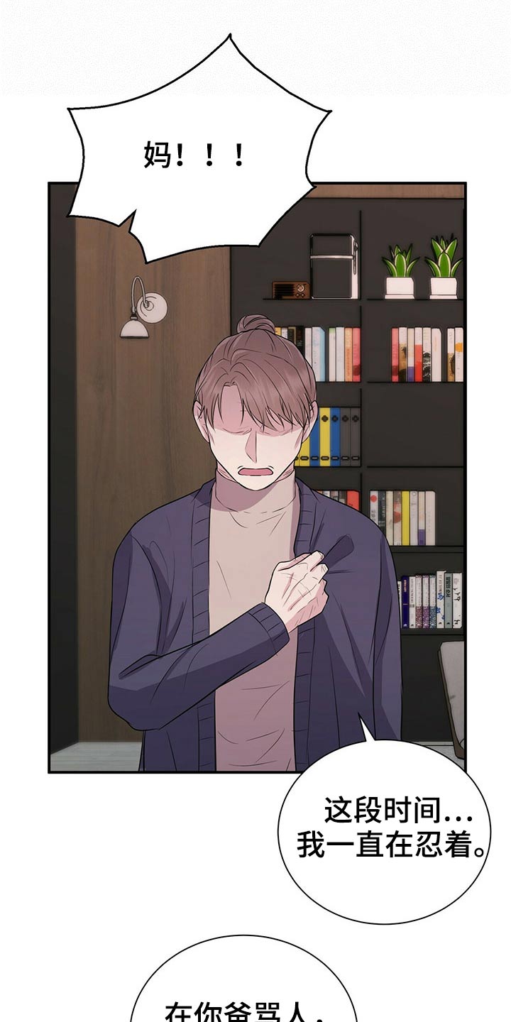 第77话9