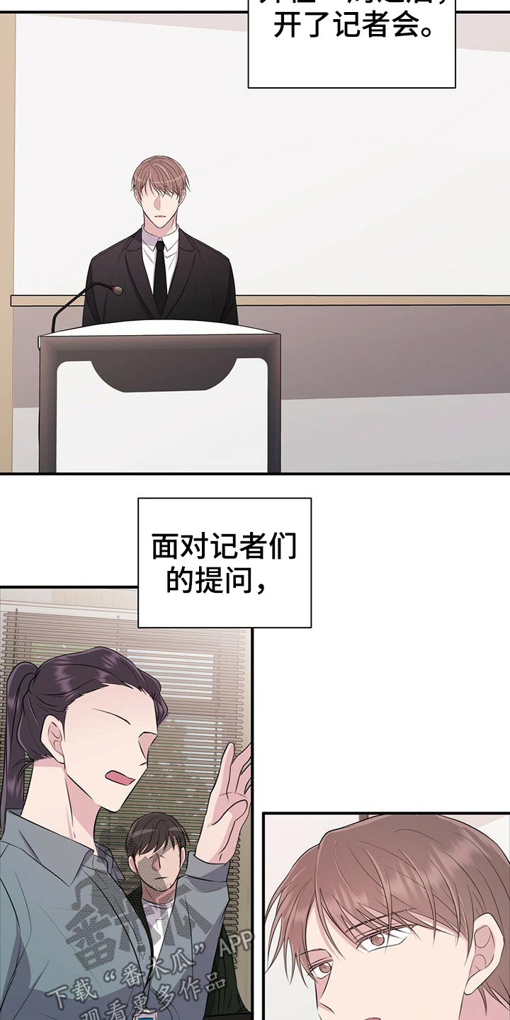 第77话2