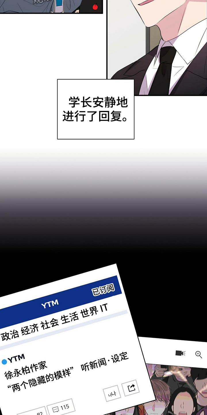 第77话3