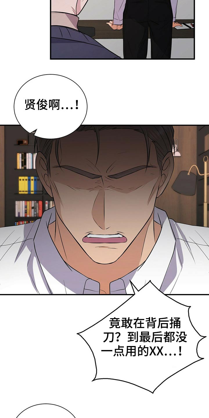 第77话6