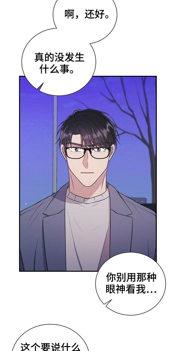 第76话4