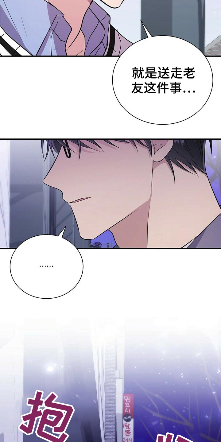 第76话6