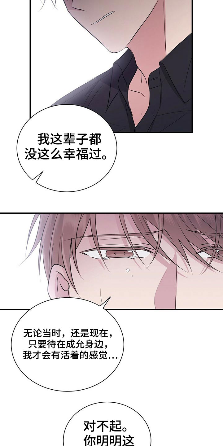 第75话11