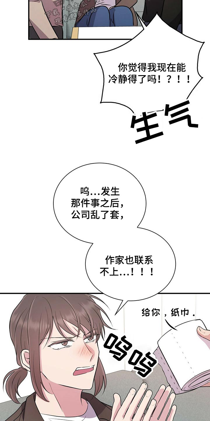 第71话15