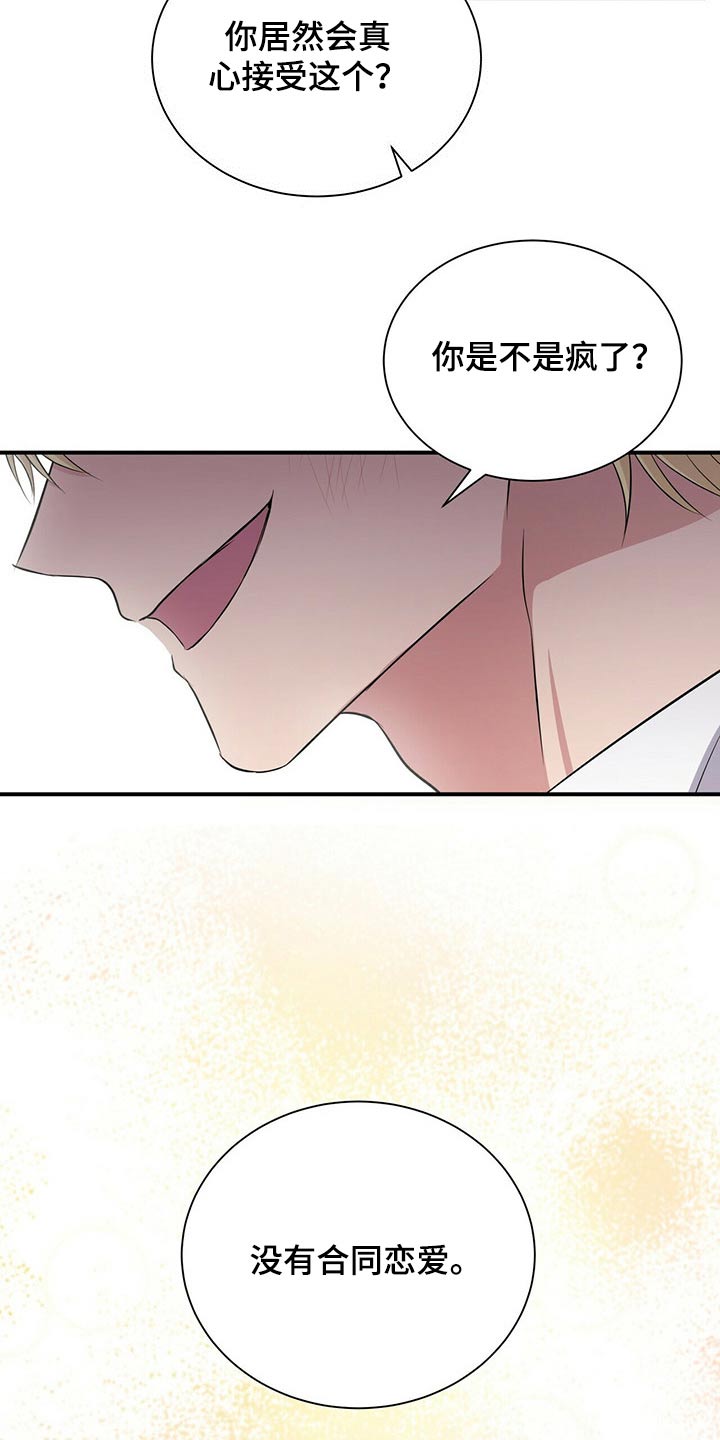 第67话2