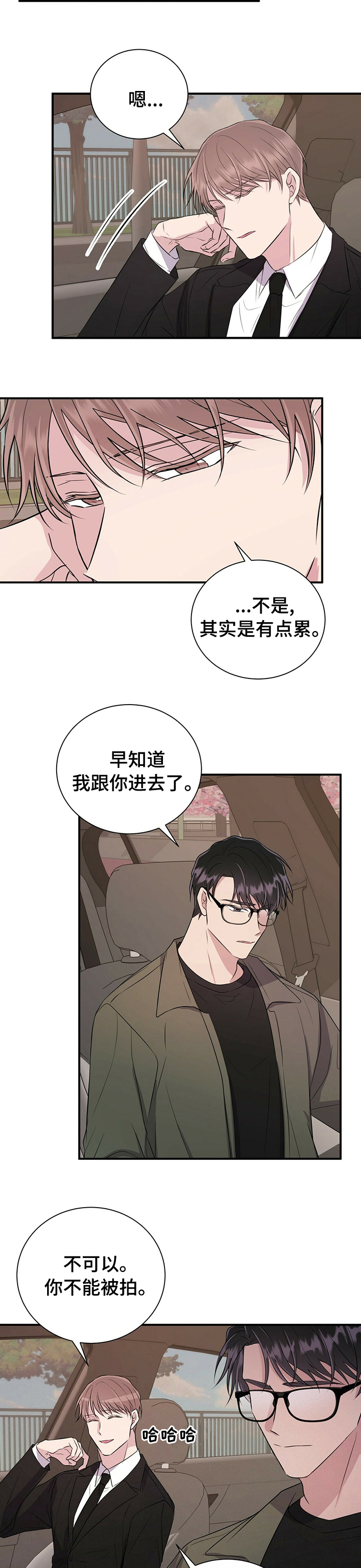 第64话4