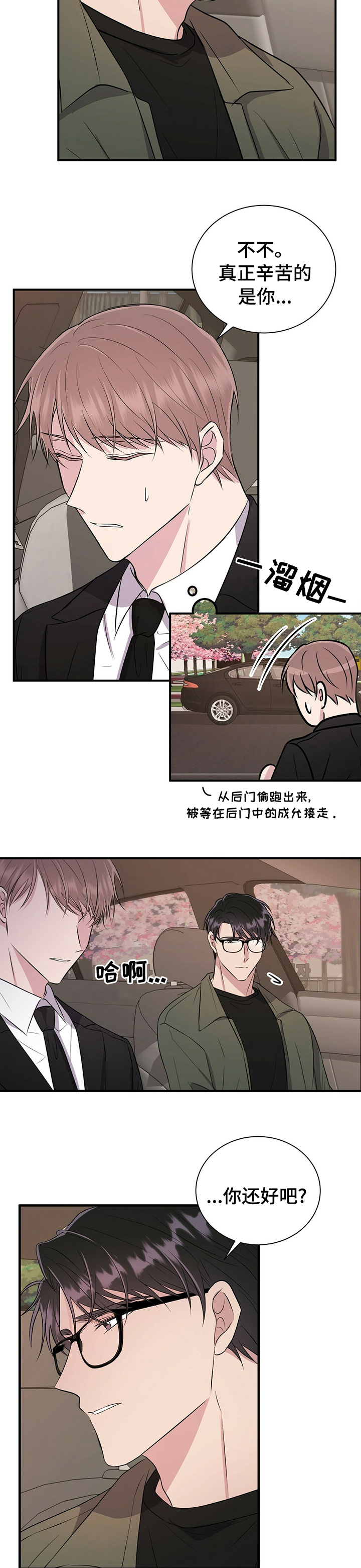第64话3