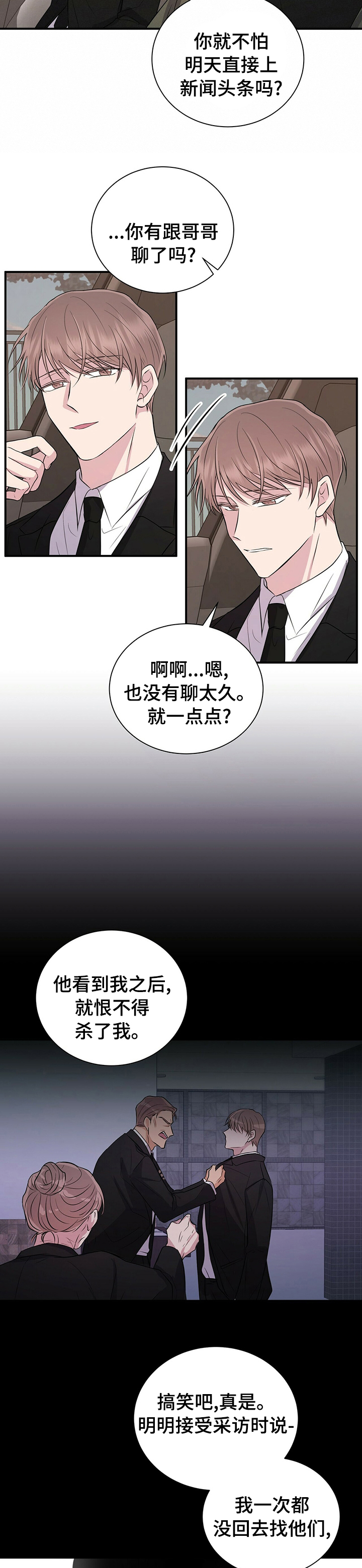 第64话5