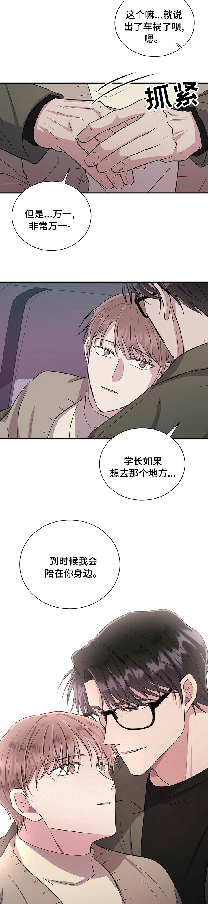 第63话2