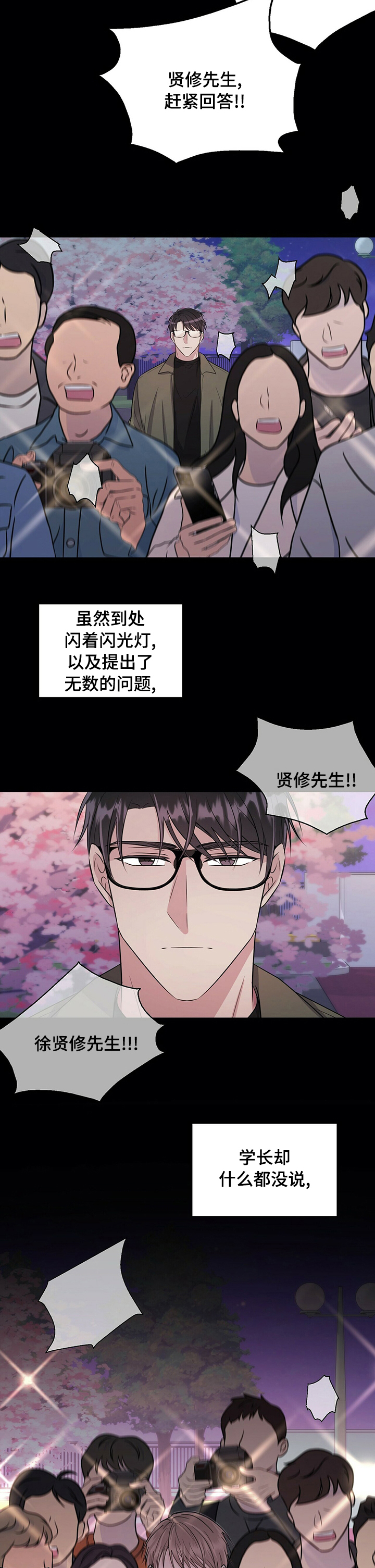 第62话4
