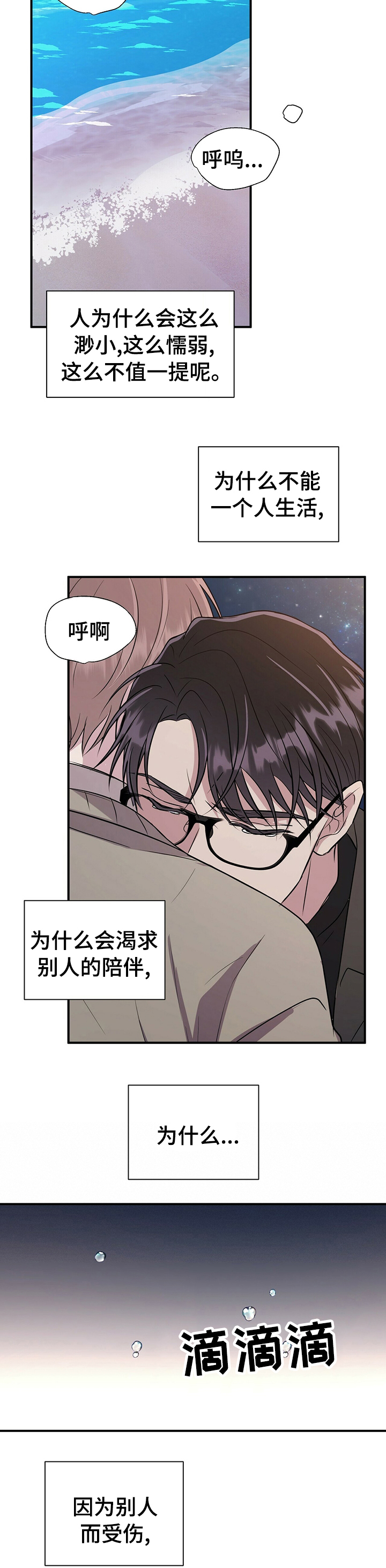 第61话6