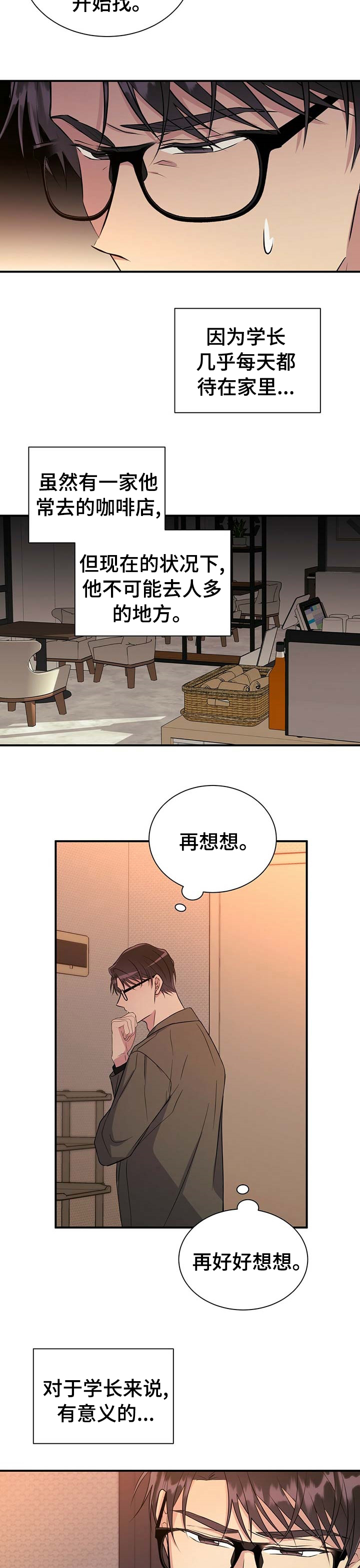 第59话5