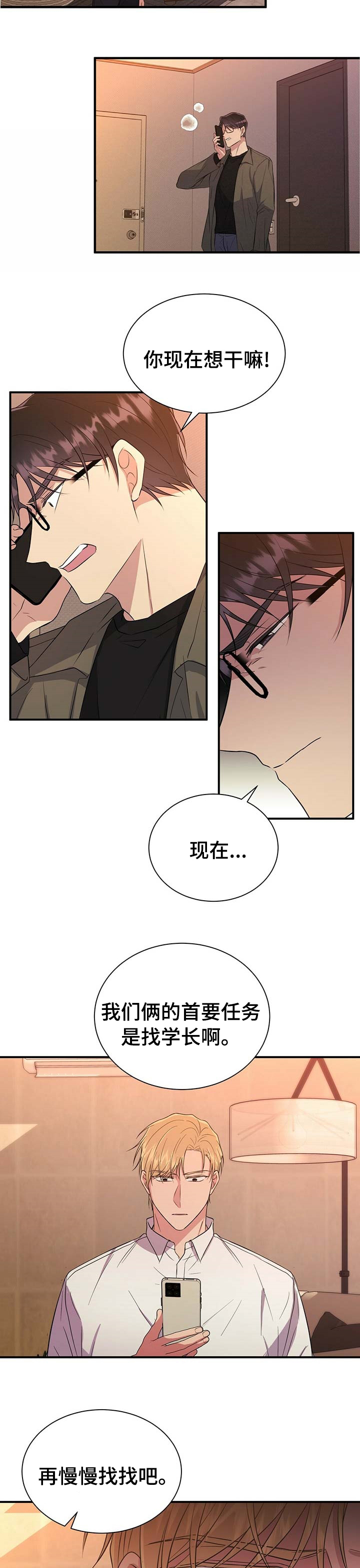 第59话3