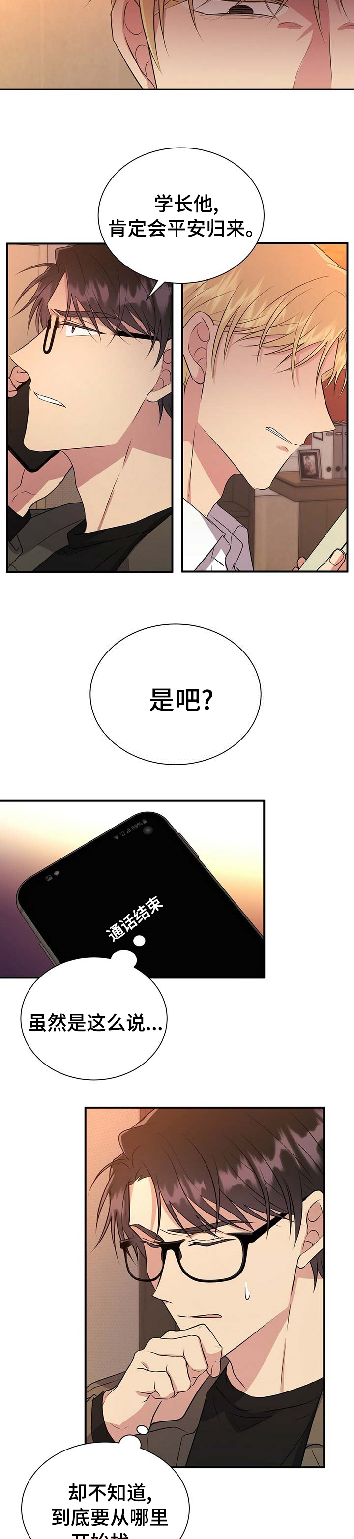 第59话4