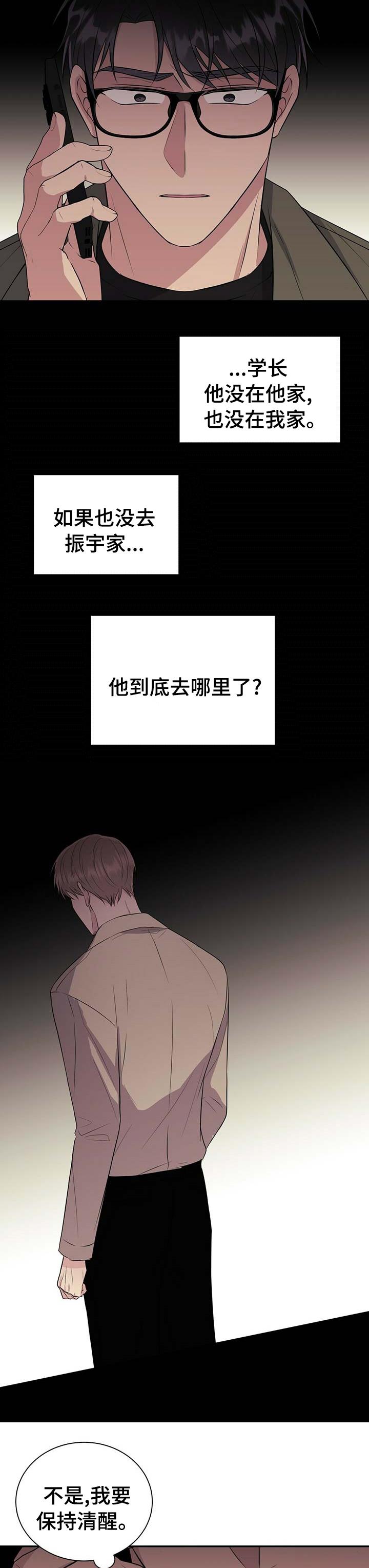 第58话4