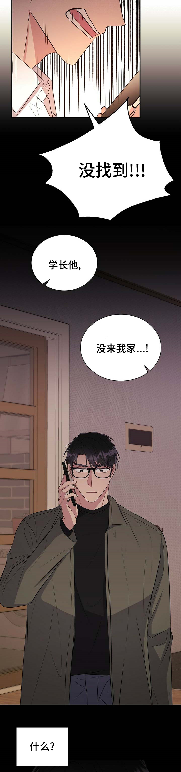 第58话3