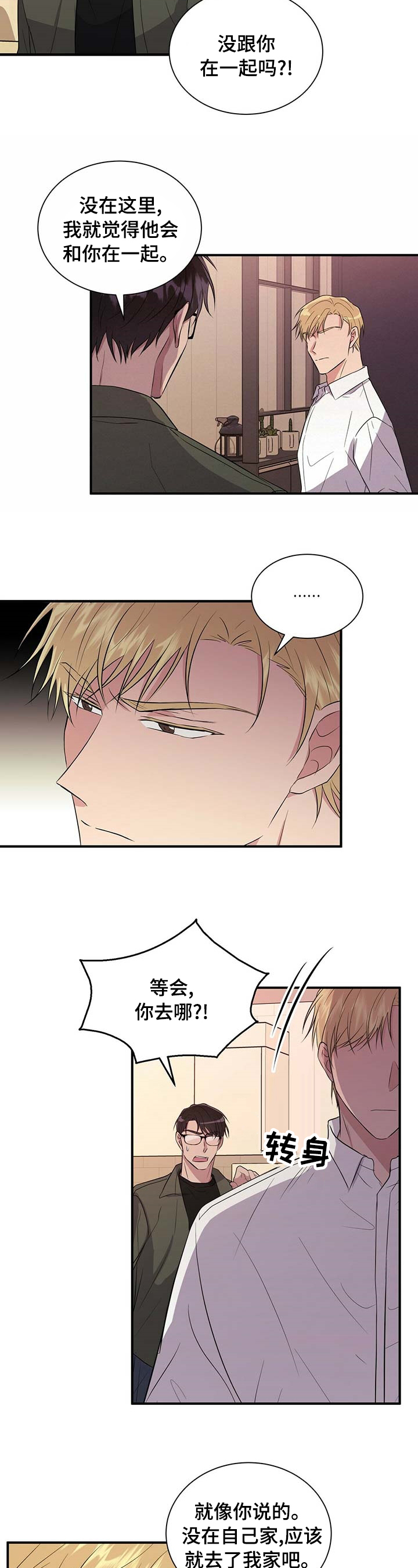 第57话6