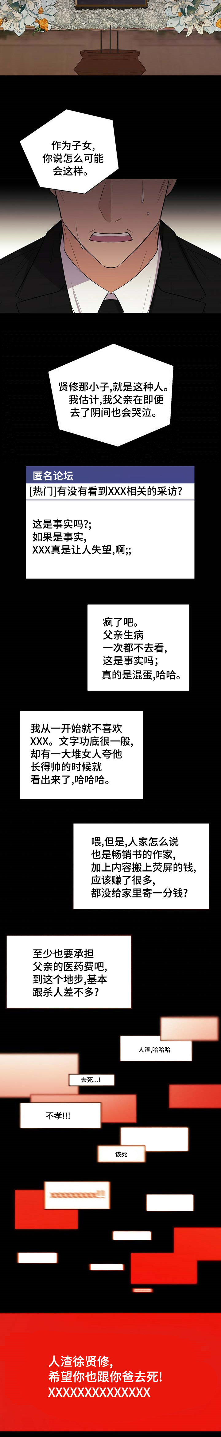 第56话7
