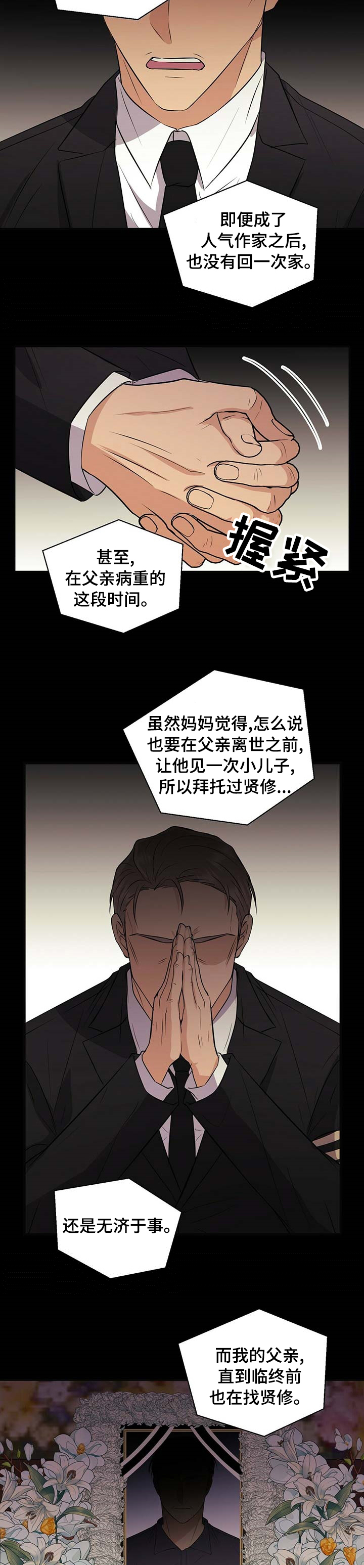 第56话6