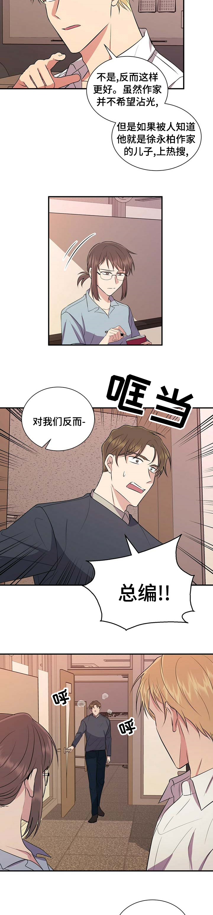 第56话4