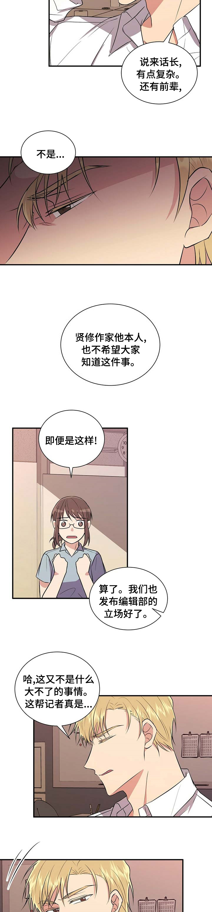 第56话3
