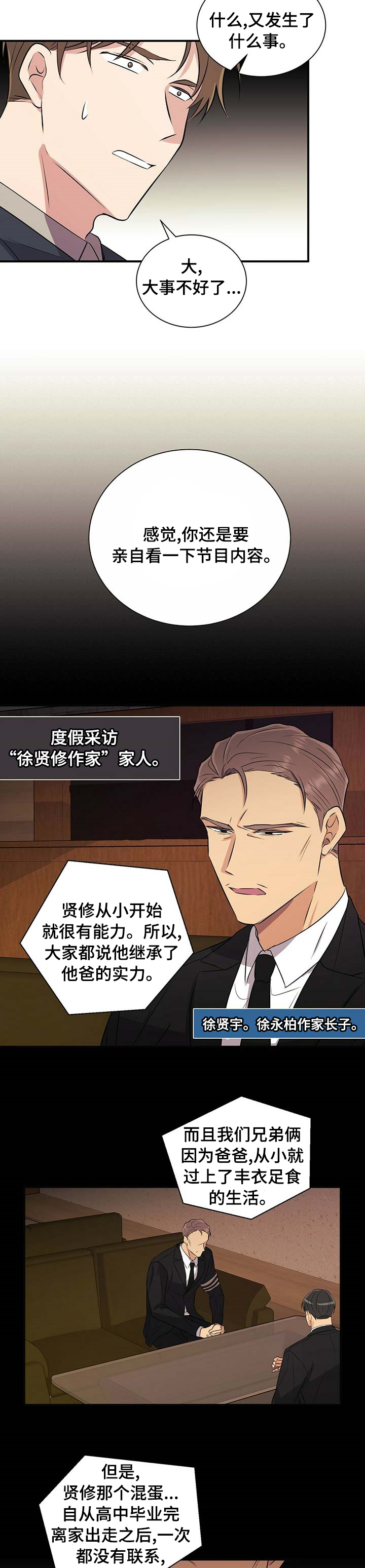 第56话5