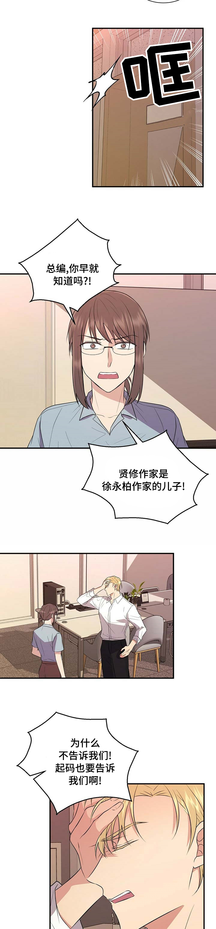 第56话2