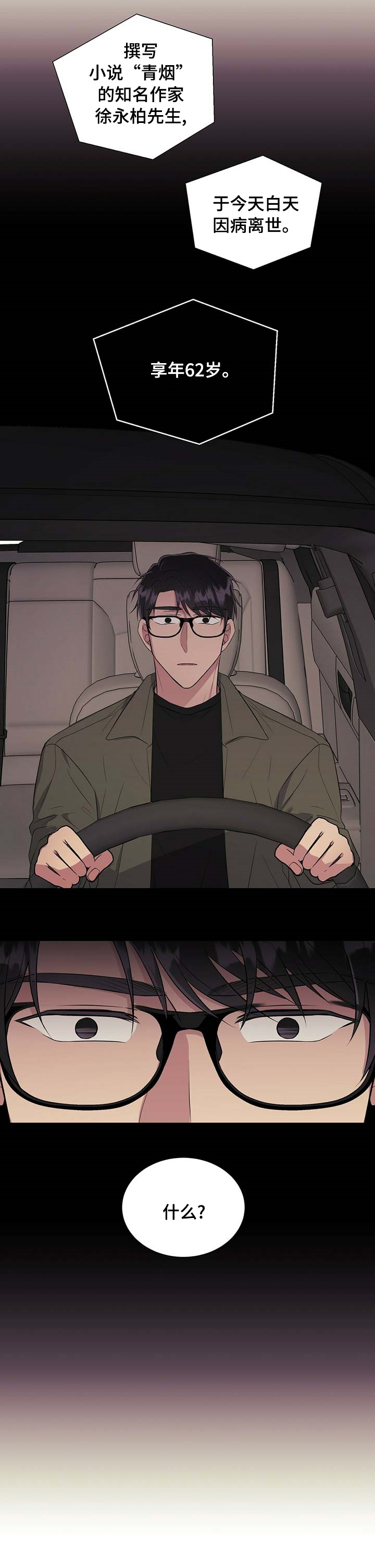 第55话7