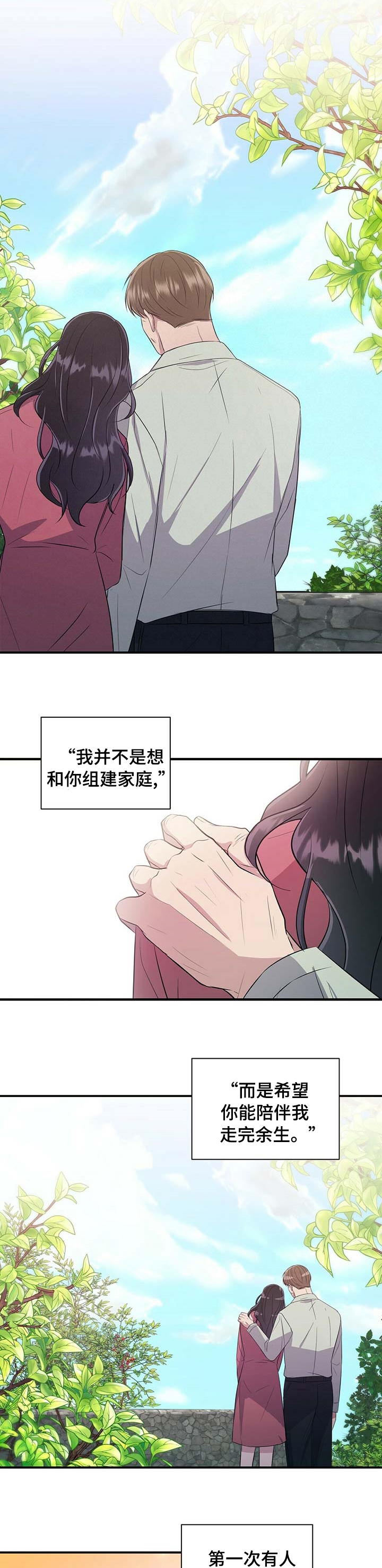 第54话5