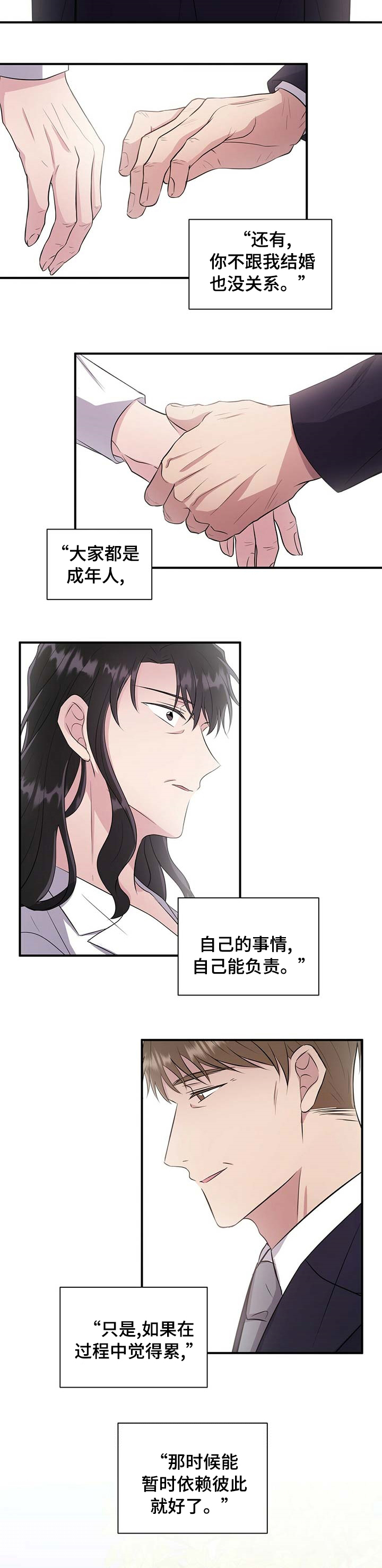 第54话4