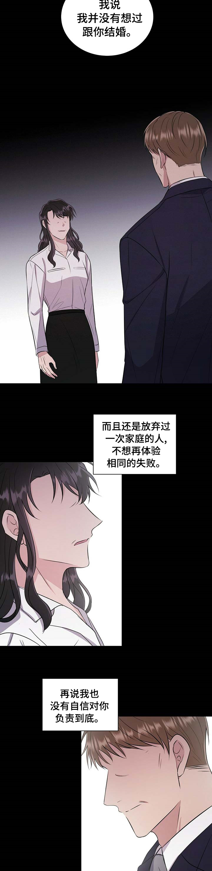 第54话2
