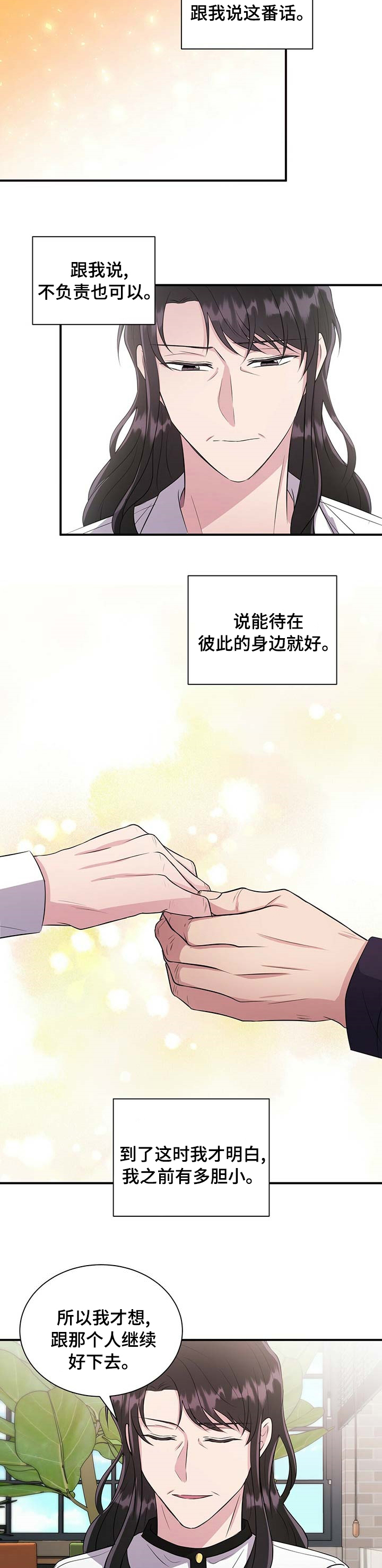 第54话6