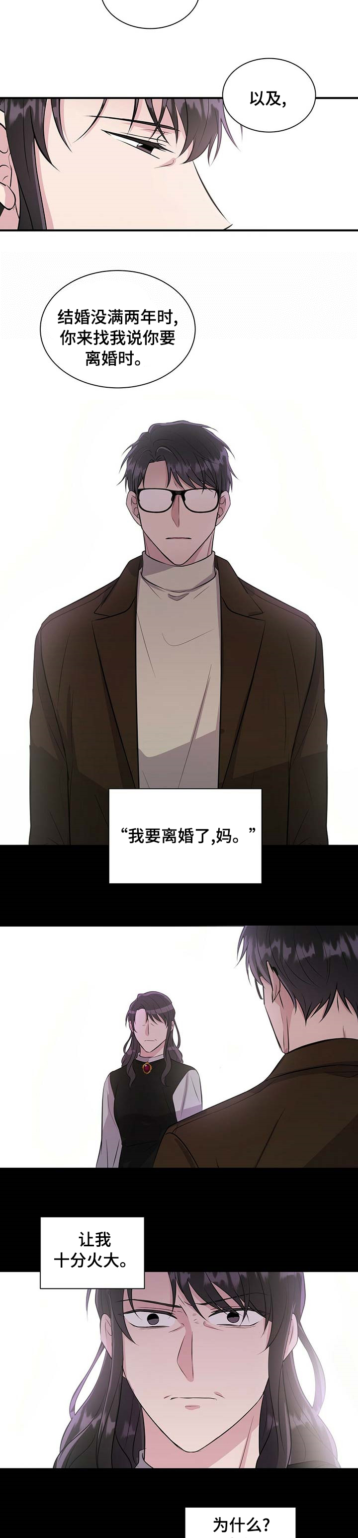 第53话3