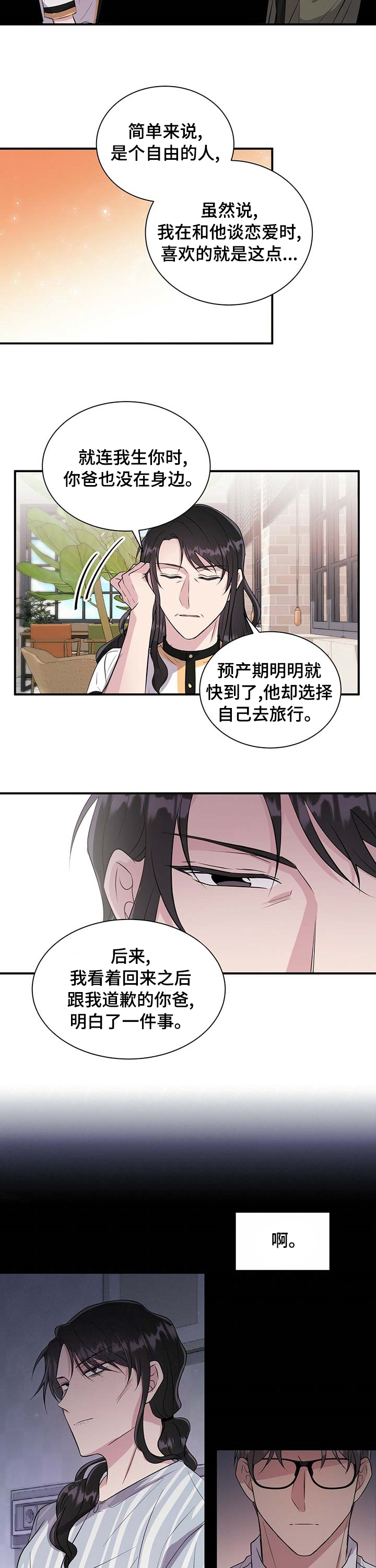 第52话2