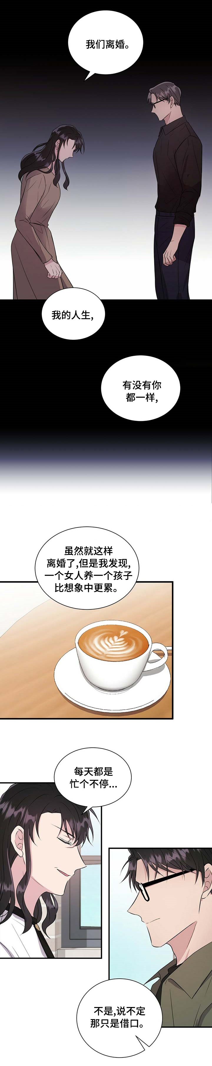 第52话7