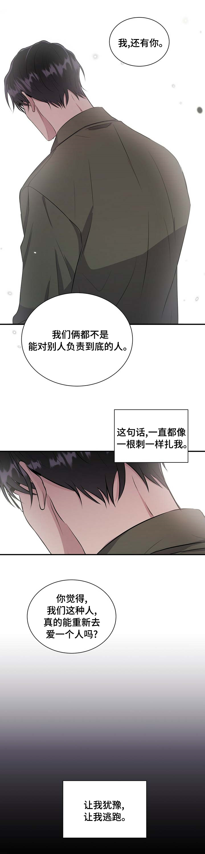 第51话8