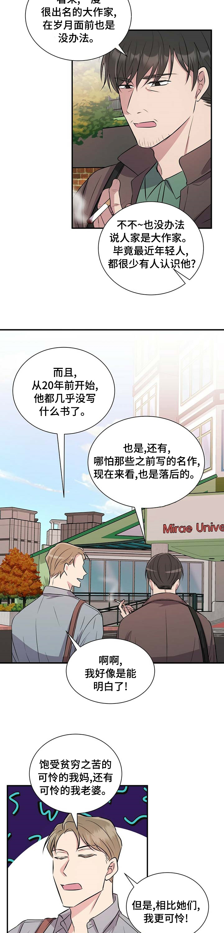 第51话2