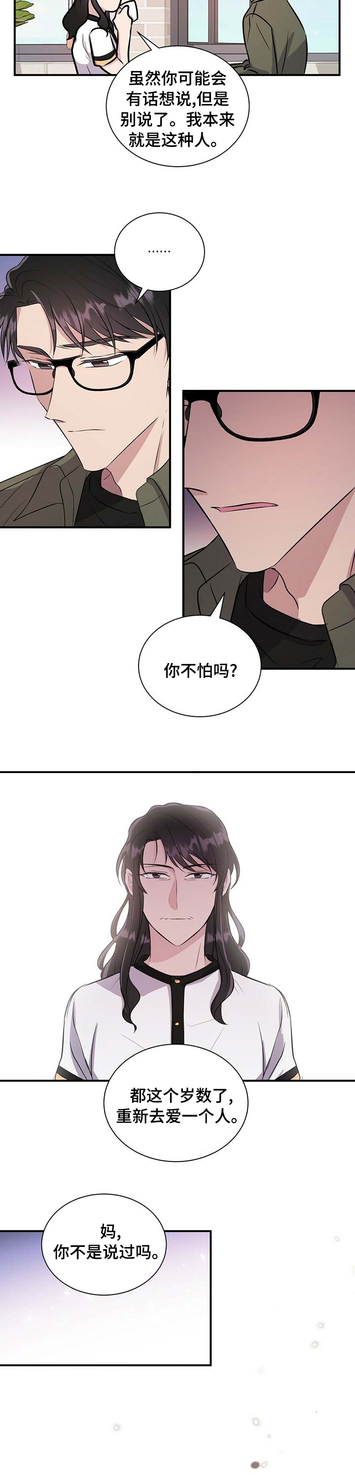 第51话7