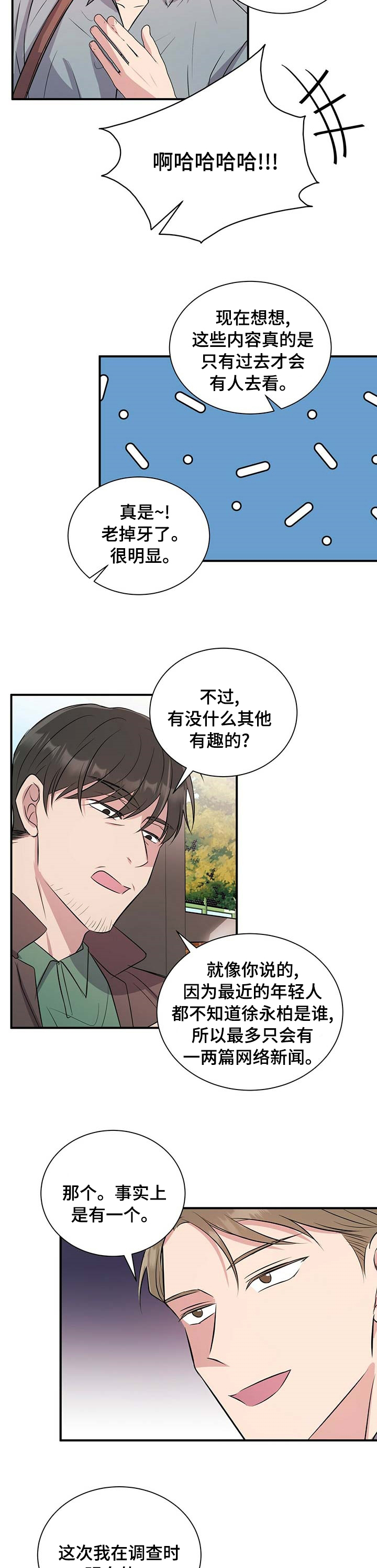 第51话3