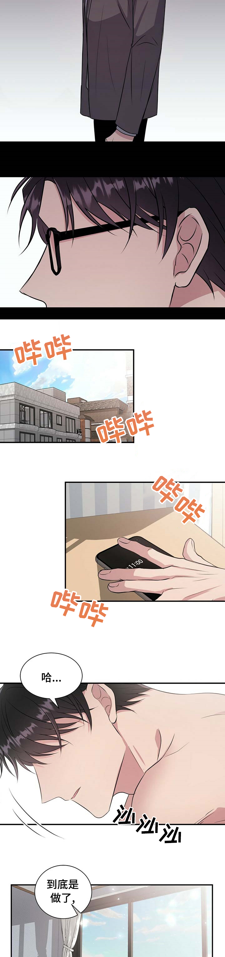 第50话3