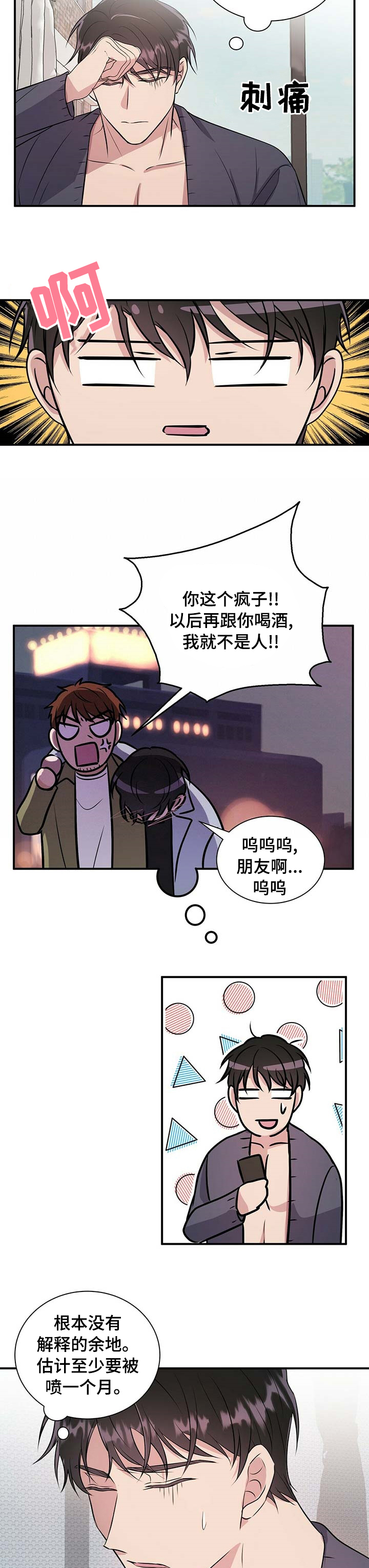 第50话5