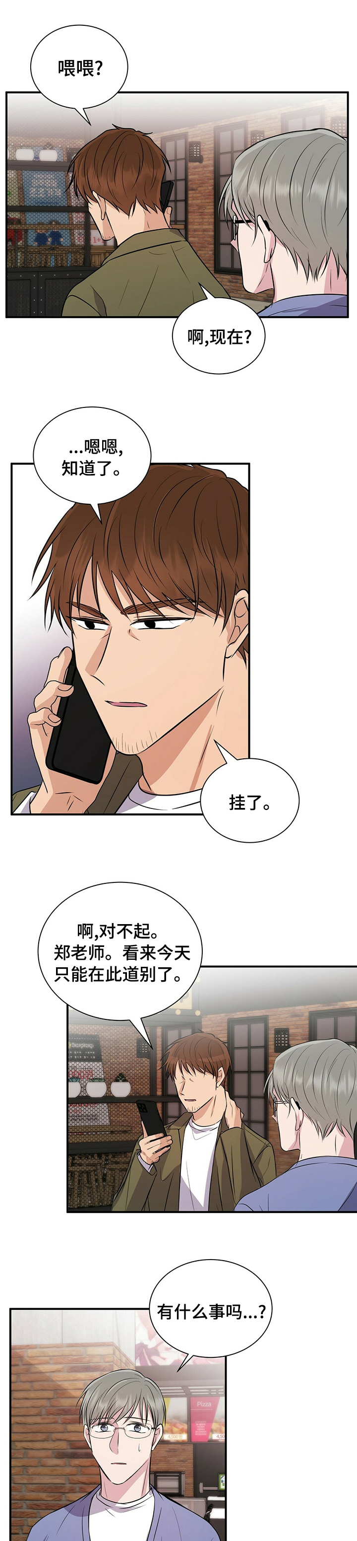 第49话1