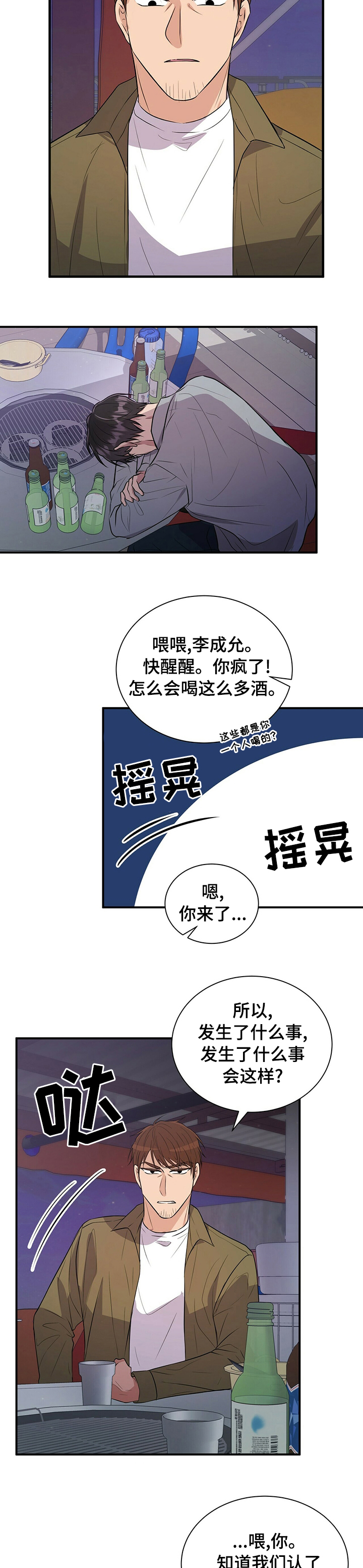 第49话3