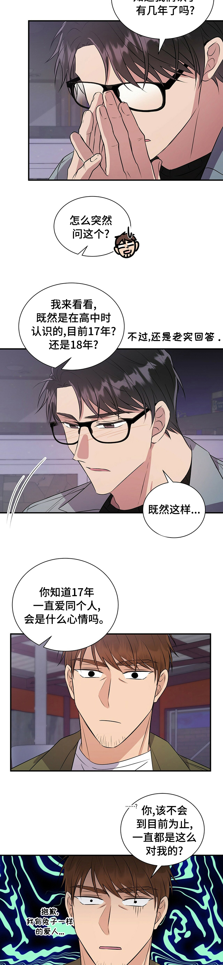 第49话4