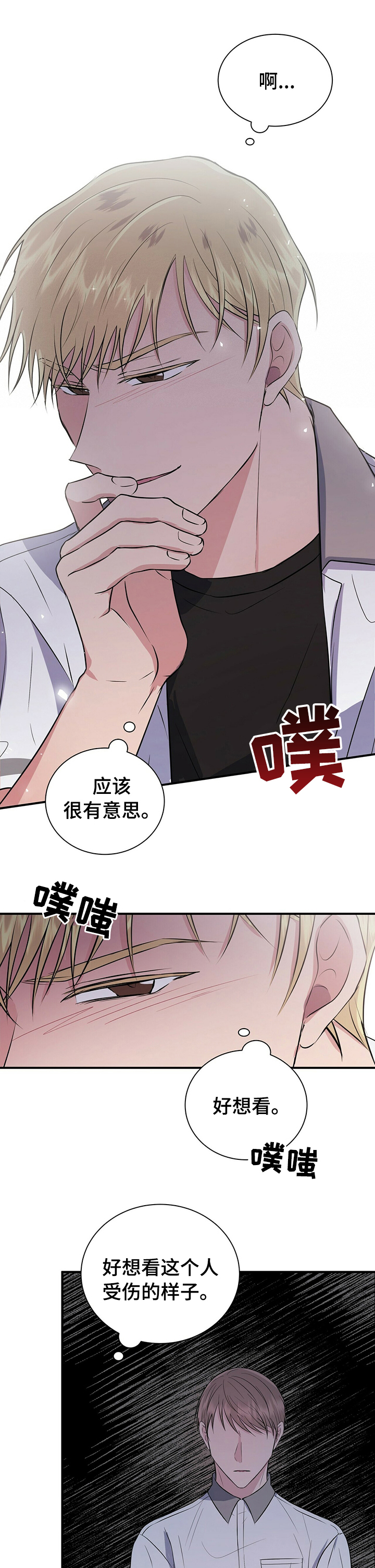 第47话3